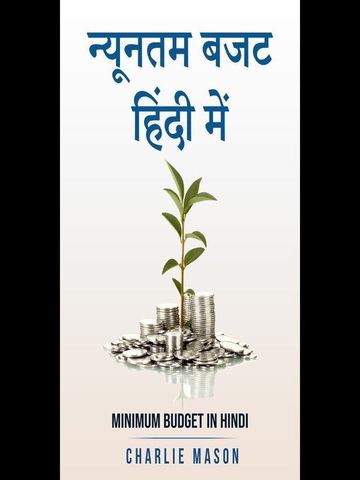 Title details for न्यूनतम बजट हिंदी में/ Minimum budget in hindi by Charlie Mason - Available